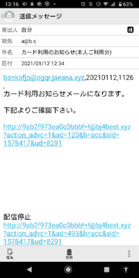 実は 昨日 Bankofjp Ogqr Jaeana Xyzからsoftba Yahoo 知恵袋