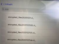 Ipadでファイルをメールで受け取った際に拡張子をzi からzipに変更して Yahoo 知恵袋