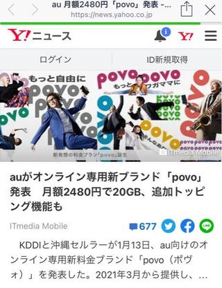 Kddi新プランについて オンライン専用とはどういう意味ですか Auシ Yahoo 知恵袋