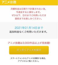 アニメ放題を退会したく サイトから飛んだらこのような画面が出ました これは退 Yahoo 知恵袋