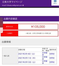 目白大学の共通テスト利用で 出来ればｂ日程以降で出願したいなと Yahoo 知恵袋