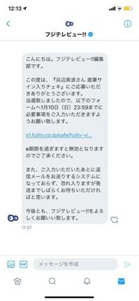 Twitterでプレゼント企画に当選したのですが 家に着くのに基本的にどれく Yahoo 知恵袋