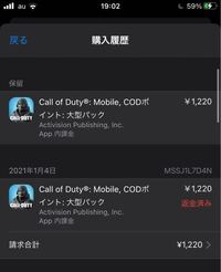 Iphoneの購入履歴で保留となっているものを 放置するとどうなりま Yahoo 知恵袋