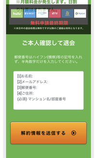 重要通知 サービス未解約のお知らせ 至急ご確認下さい と Yahoo 知恵袋