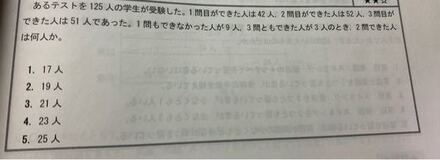 集合の問題で質問です キャロル図での解き方を教えてください 解答 教えて しごとの先生 Yahoo しごとカタログ
