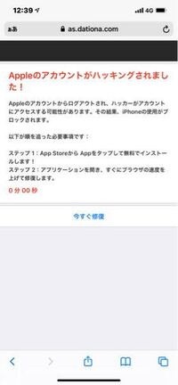 Iphoneの乗っ取りについて 最近いくつか思い当たる節があり 知り合いにip Yahoo 知恵袋