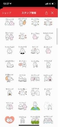 韓国語のlineスタンプをプレゼントされたのですが 意味がわ Yahoo 知恵袋