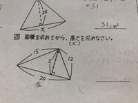 小学校5年生の宿題なのですが面積を求めてからの高さ X の求め方の公式を教え Yahoo 知恵袋