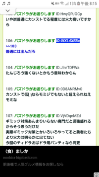 パズドラのモミジってなんでネタにされてるんですか ヒロインガチ Yahoo 知恵袋