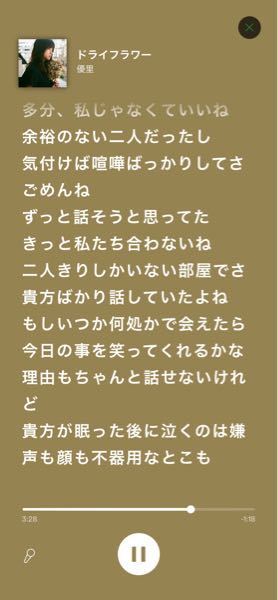 な も も 歌詞 声 とこ 顔 不器用 も