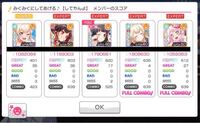 バンドリガルパ 左から2番目の人は何故フルコンボじゃないんです Yahoo 知恵袋