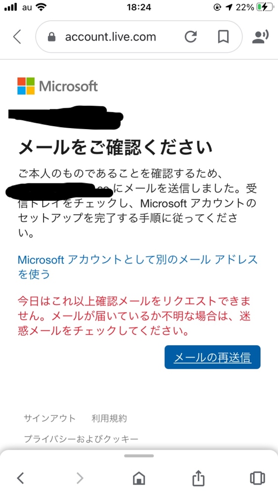 友達とマイクラをしようと話になってMicrosoftアカウントでサインイン