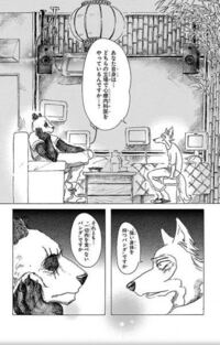 Beastars3巻で レゴシがゴウヒンにしていたこの質問 写真 の意味が Yahoo 知恵袋