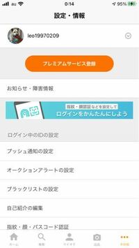 ヤフオク 今再出品できないのですが不具合ありますか 今アプリからで Yahoo 知恵袋