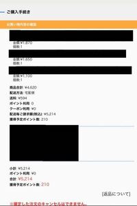 アニメイトオンラインショップで Cdを4400円以上買うと送料無料というキャ Yahoo 知恵袋