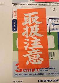 レターパックで荷物を送ったのですが 県名を書くのを忘れてしまったのと Yahoo 知恵袋