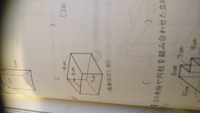 このような底面がひし形の四角柱の表面積の求め方を教えて下さい 底面の面積はわ Yahoo 知恵袋