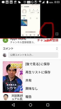 スマホ Android でyoutubeを見ているのですが音量調節のマーク Yahoo 知恵袋