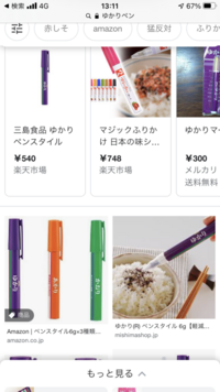 ペン型のゆかりやマルマンのスケッチポーチのような 公式の面白グッズを教えてく Yahoo 知恵袋