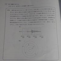 高校入試 理科の問題です この問題で 図2の地点eでは緊急地震速報が Yahoo 知恵袋