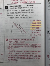 平行線を コンパスと定規で書く書き方を教えてください 三 Yahoo 知恵袋