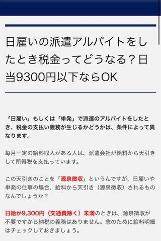 学生です 明日単発バイトをします 手渡しです 5000円強 Yahoo 知恵袋