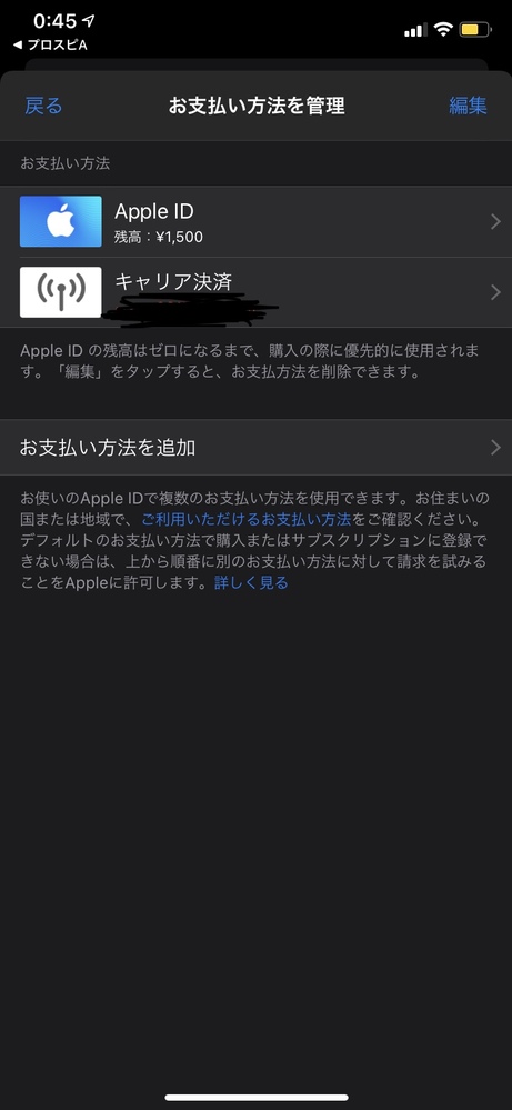 プロスピで課金するためにitunesカードを1500円分購入しました Yahoo 知恵袋