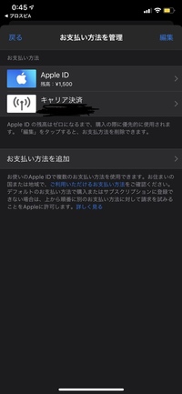 プロスピaの課金について質問です 私は Itunesカードを買ってカードの Yahoo 知恵袋