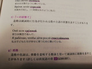 ロシア語に詳しい方教えて下さい テキストを読んでいたら下記の文章があり Yahoo 知恵袋