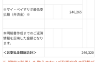 三井住友ｖｉｓａカードについて質問があります マイペイすリボ という Yahoo 知恵袋