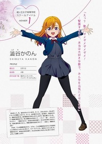 ラブライブスーパースターで好きなキャラは誰ですか 私は渋谷かのん Yahoo 知恵袋