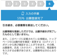 東京理科大学にa日程共通テスト利用で出願して書類も提出したのですが 今日ウェ Yahoo 知恵袋