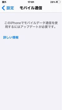 今 私のiphoneがなぜか圏外になってしまっていて困ってます モバイルデー Yahoo 知恵袋