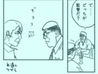 スラムダンク の黒板漫画で陵南の田岡と海南の高頭が国体の監督はどちらになる Yahoo 知恵袋