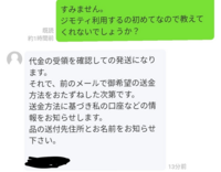 ジモティーって取引前の連絡の時点で あとは日時を決めましょうと言う時点に Yahoo 知恵袋