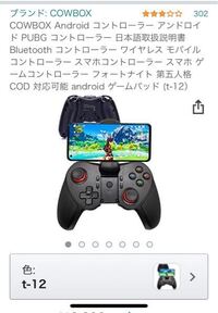 原神スマホ版は外部 Ps4 コントローラーは使えますか 使えません 現 Yahoo 知恵袋