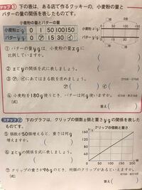 6年算数 比例の性質です 教えて下さい よろしくお願いします Yahoo 知恵袋