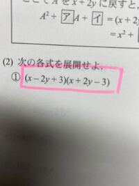 こんにちは 数学の 多項式の展開 で質問があります わからない問題 Yahoo 知恵袋