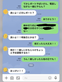 急ぎです 好きな人とのlineです これってめんどくさがってますか あと Yahoo 知恵袋