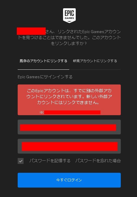 Ps4でフォートナイトやってるんですがepicアカウントをべつのp Yahoo 知恵袋