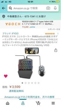 これでマイクラpeできますか また Pubgモバイルする時に専用のアプ Yahoo 知恵袋