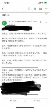 コンパスで除外されました 何回潜っても解除されなかった為問い Yahoo 知恵袋