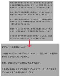 コンパスで除外されました 何回潜っても解除されなかった為問い Yahoo 知恵袋