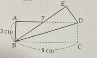 中3数学です 教えて欲しいです 問題文 図は 長方形の紙を対角線を Yahoo 知恵袋