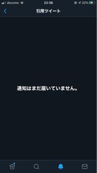 Twitter公式の引用リプライをミュートで見えなくする方法