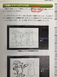 Kritaを練習中で 本を見ながら実践しているのですが この下書き Yahoo 知恵袋