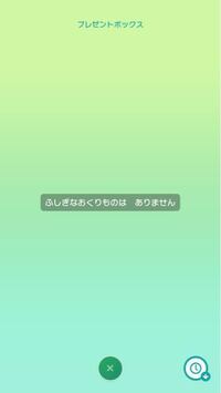 ポケモンホームで夢特性御三家を貰おうと思って Switch版ポ Yahoo 知恵袋