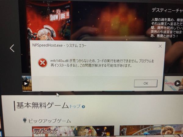 Windows 10 解決済みの質問 Yahoo 知恵袋