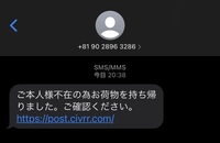 先程 ｓｍｓにdmn9hb9cdv未納に関するご連絡です 至急本日中に Yahoo 知恵袋