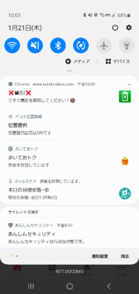 が てい ます 感染 され バッテリー